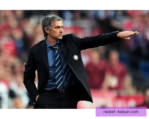 穆里尼奥战术核心理念备受关注，分析其影响力及效果持续提升
