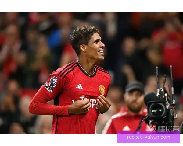 瓦拉内的防守数据分析及其在球队中的重要性体现