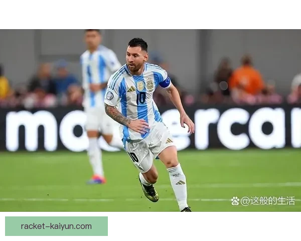 梅西国家队救赎之路：近期表现稳健，持续提升阿根廷竞争力